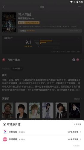 豆瓣电影app截图15