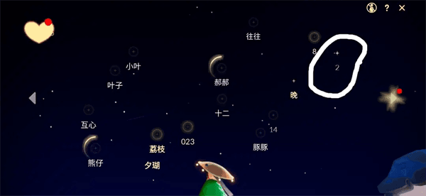 好友星盘详解配图4