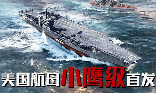 钢铁舰队-冷战风云