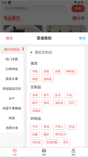 使用教程配图2