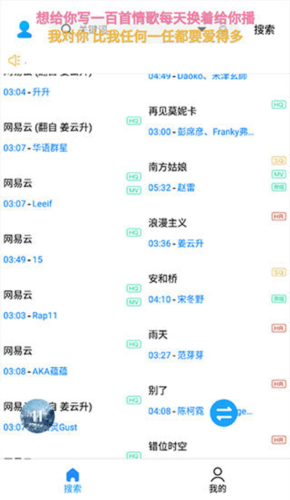 歌词适配器app7
