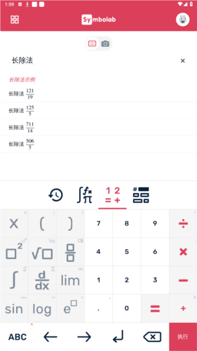 symbolab破解版免费版3