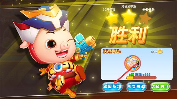 变身攻略配图4