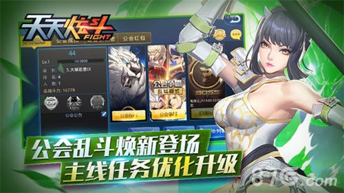 天天炫斗新版游戏宣传图3