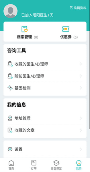 怎么用配图4
