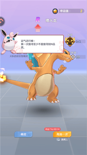 新手攻略配图3