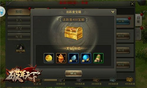 破军天下宣传图2