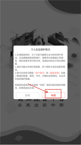 云上兰考客户端4