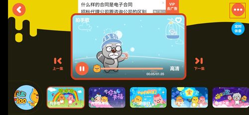 贝瓦儿歌图片10