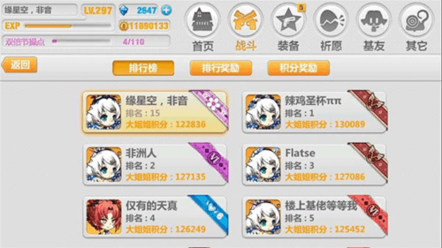 崩坏学园2测试服迷路修女全s攻略