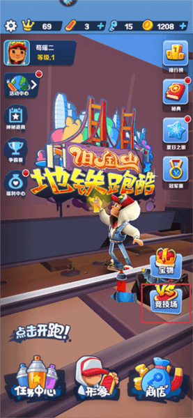 地铁跑酷11