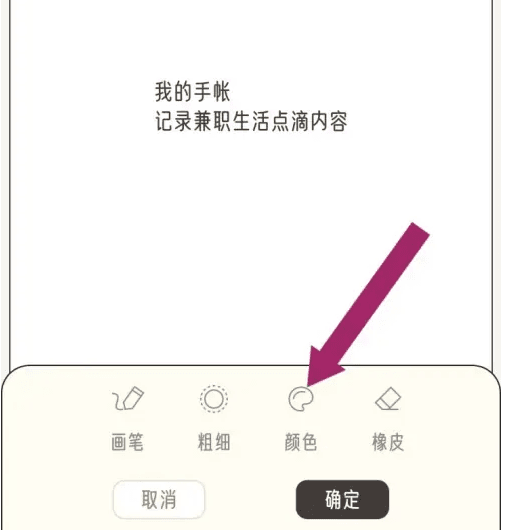 MOOD手帐app安卓版 MOOD手帐app安卓版