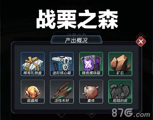 跨越星弧图片3