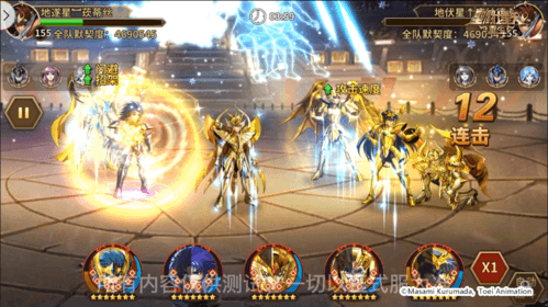 圣斗士星矢:重生14