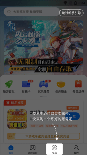 BT狗游戏盒子图片5