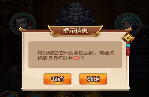 单机三国5