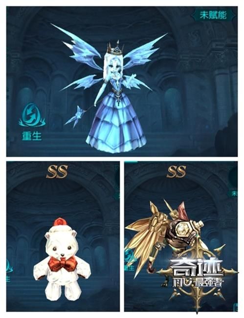 奇迹:最强者2