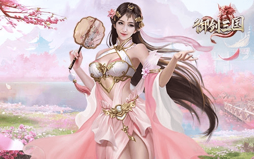 御剑三国3