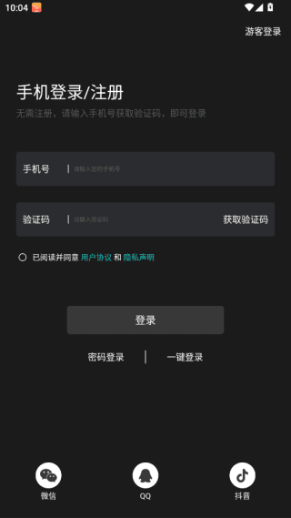 Saramonic怎么登录配图1