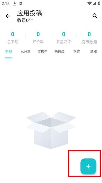 神奇应用app最新版本8