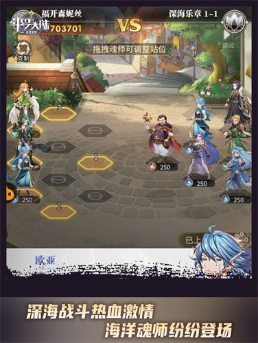 斗罗大陆:武魂觉醒2