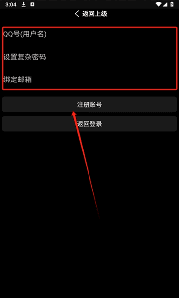 怎么登录配图3