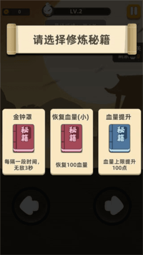 我功夫特牛2023破解版9