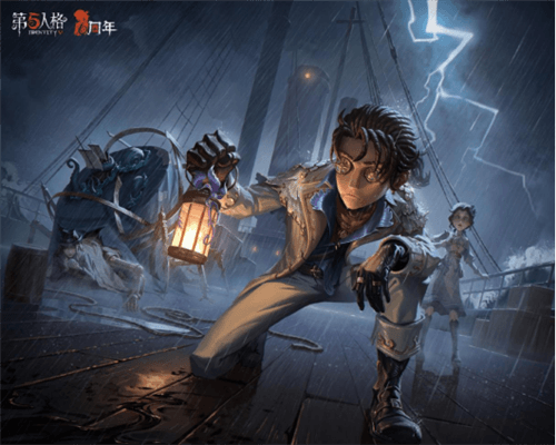 第五人格5
