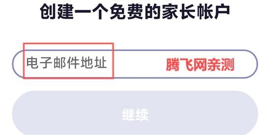 ClassDojo官方版 classdojo官方版截图4