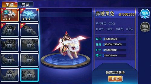 幻城宣传图2