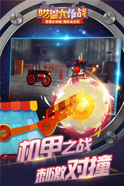喵星大作战苹果版