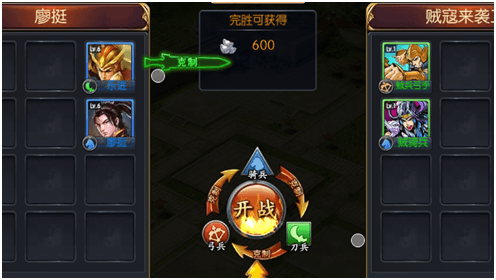 逆战三国志征战副本