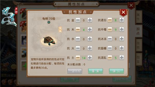 宠物抗性加点攻略配图2