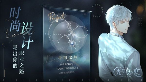 《光与夜之恋》夏日陪伴——全新动态卡面欣赏 《光与夜之恋》夏日陪伴——全新动态卡面欣赏