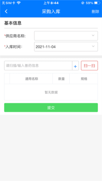 云兽药追溯图片