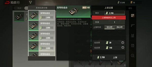 推荐出售物资攻略配图2