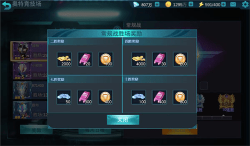 pvp攻略配图5