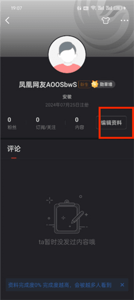 如何更换绑定手机号配图3