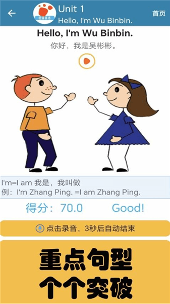 软件功能配图1