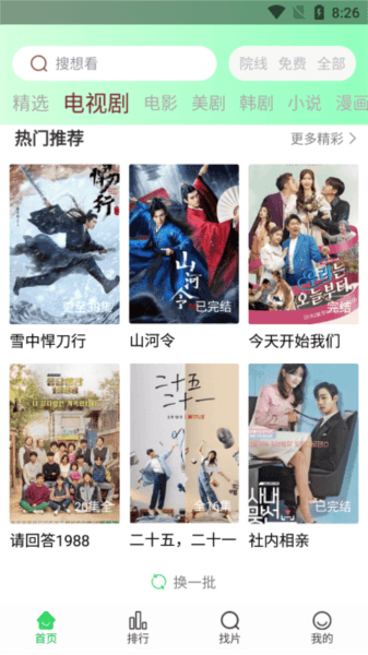 软件功能配图1