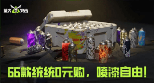 萤火突击4