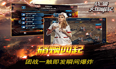 战警大国崛起官方版图片1
