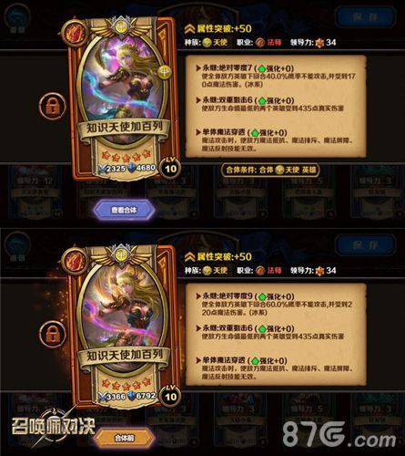 召唤师对决-知识天使加百列