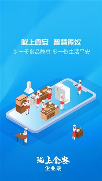 陇上食安2