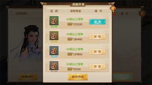 征途2怀旧版游戏截图3