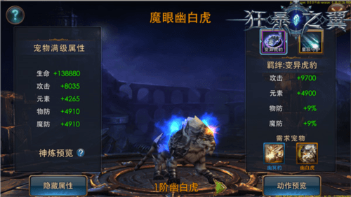 宠物养成攻略配图3