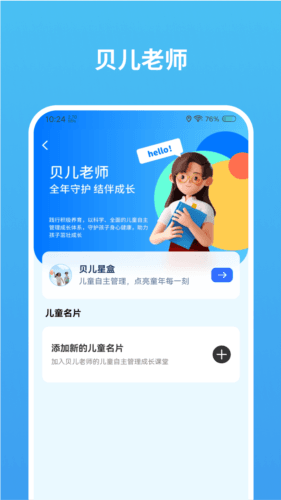 数字邻里中心app宣传图1