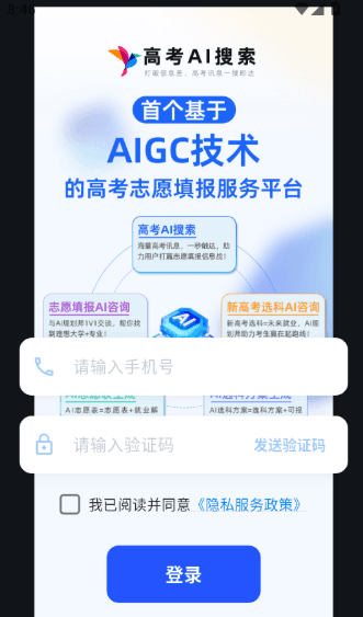 高考纸鸢官方版APP如何发布新的社区动态信息配图1