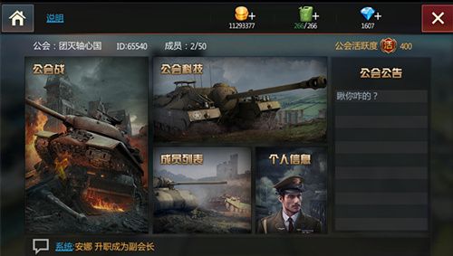 钢铁雄狮游戏截图