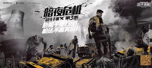 和平精英7
